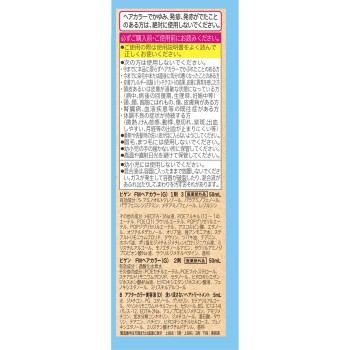 비겐 펌프 컬러 리필 3 밝은 라이트 브라운 호유