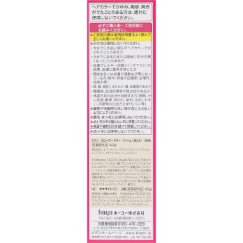 비겐 스피디 컬러 크림 4NA 내추럴리 브라운 40g+40g 호유