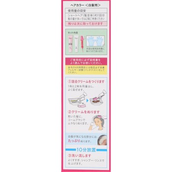 비겐 스피디컬러 크림 6 다크브라운 40G+40G 호유