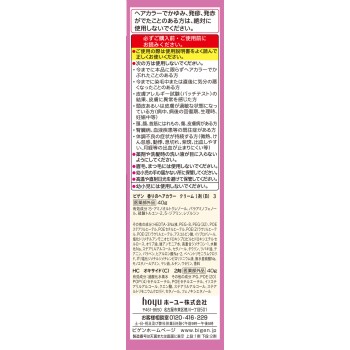 비겐 향기로운 헤어 컬러 크림 3 밝은 라이트 브라운 호유