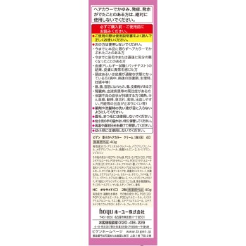 비겐 향기로운 헤어 컬러 크림 4D 차분한 라이트 브라운 호유