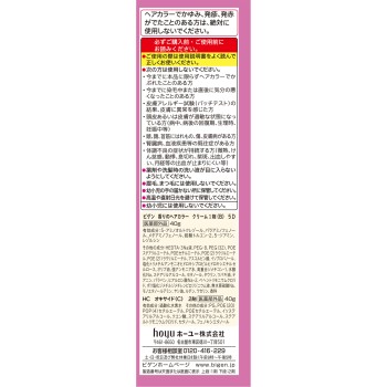 비겐 향기로운 헤어 컬러 크림 5D 차분한 브라운 호유
