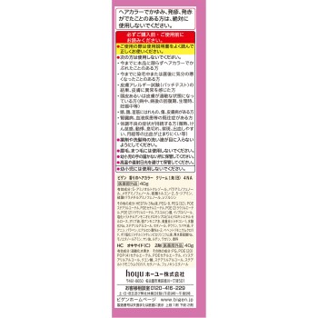 비겐 향기로운 헤어 컬러 크림 4NA 내추럴리 브라운 호유