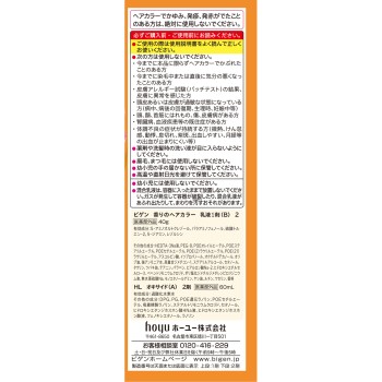 비겐 향기로운 헤어 컬러 유액 2 더 밝은 라이트 브라운 호유