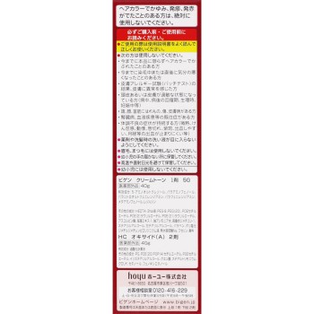 비겐 크림톤 5G 깊은 밤색 40g+40g 호유