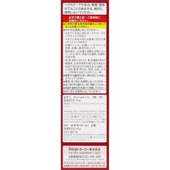 비겐 크림톤 7G 자연스러운 흑갈색 40g+40g 호유