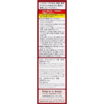 비겐 크림 톤 4MA 마론 브라운 호유