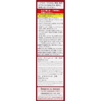 비겐 크림 톤 5MA 깊은 마론 브라운 호유