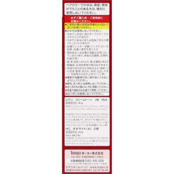 비겐 크림톤 5NA 진한 내추럴리 브라운 40g+40g 호유