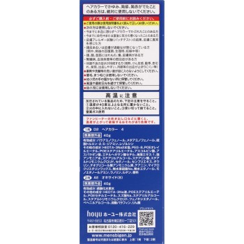 맨즈비겐 원푸시 4 라이트브라운 40g+40g 호유