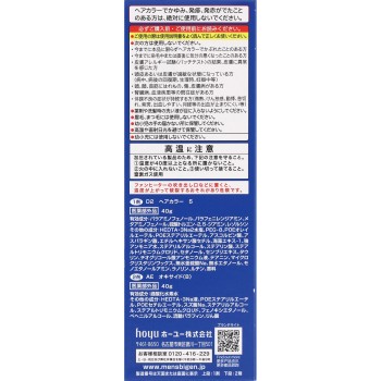맨즈비겐 원푸시 5 내추럴브라운 40g+40g 호유