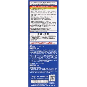 맨즈비겐 원푸시 6 다크브라운 40g+40g 호유