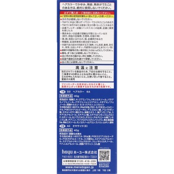 맨즈비겐 원푸시 6A 애시브라운 40g+40g 호유