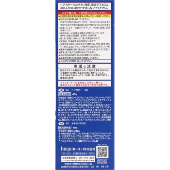 맨즈비겐 원푸시6S 내추럴섀도우 40g+40g 호유