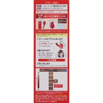 시에로 헤어컬러 EX 크림 4M 모카브라운 호유