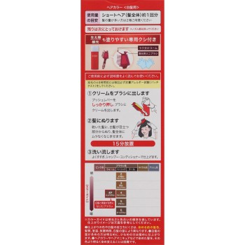 시에로 헤어컬러 EX 크림 4P 퓨어브라운 호유