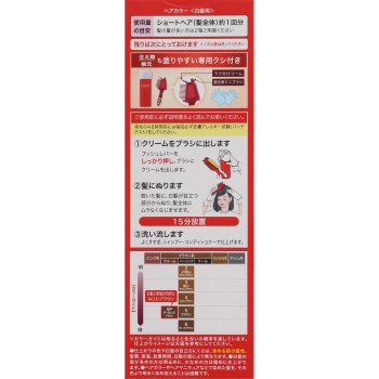 시엘로 헤어컬러 EX 크림 5P 다크 퓨어 브라운 호유