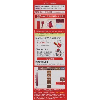 시에로 헤어컬러 EX 크림 4A 애쉬브라운 호유