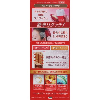 시에로 헤어컬러 EX 크림 4A 애쉬브라운 호유