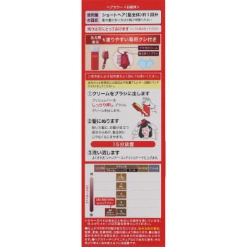 시엘로 헤어컬러 EX 크림 6P 깊은 다크 퓨어 브라운 40g+40g 호유