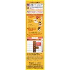 시엘로 무스 컬러 4M 모카 브라운 50g+50g 호유