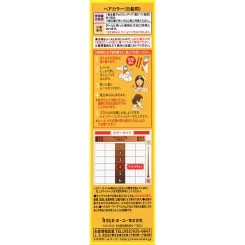 시엘로 무스 컬러 4 라이트 브라운 50g+50g 호유