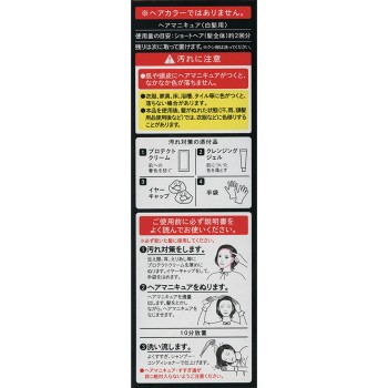 시에로 오일인 헤어 매니큐어 샤이니 브라운 호유