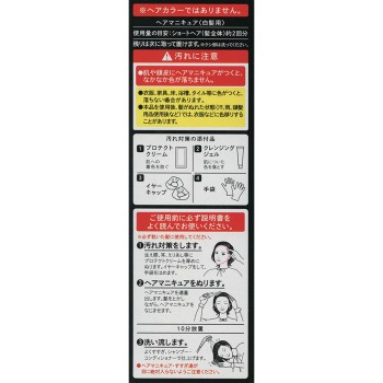 시엘로 오일인 헤어 매니큐어 라이트 브라운 호유