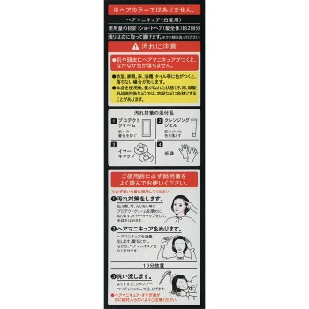 시에로 오일인 헤어매니큐어 내추럴브라운 호유