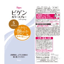 비겐 컬러 스프레이 5 깊은 밤색 호유