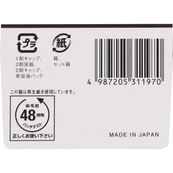 뷰틴 톤다운 컬러 슈퍼블랙 32G+96ml+5ml 호유
