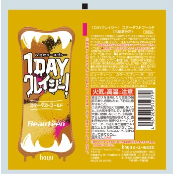 뷰틴 1DAY 크레이지! 스타더스트 골드 호유