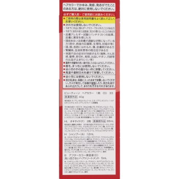 뷰틴 메이크업컬러 와일드레드 40g+88ml 호유