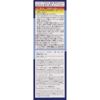 뷰틴 메이크업 컬러 네이비블루 40g+88ml 호유