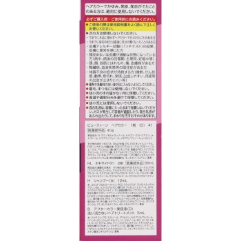 뷰틴 메이크업 컬러 핑크 애쉬 40g+88ml 호유