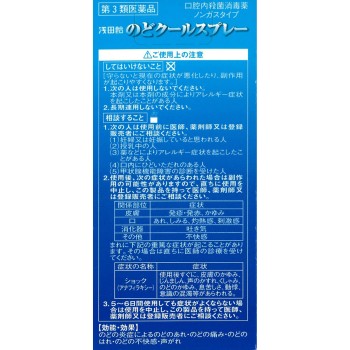 아사다아메 목쿨스프레이 30ml 아사다아메