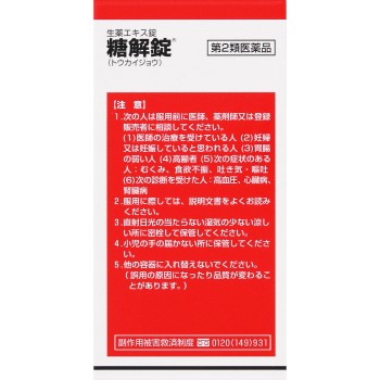 당해정 170정 마야도제약