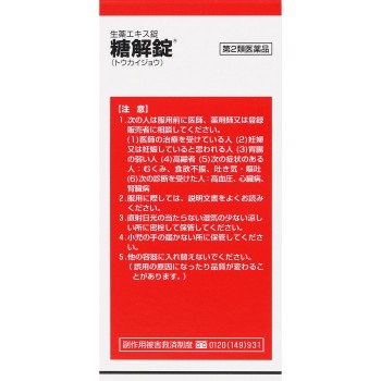 토카이죠 370정 마야도제약