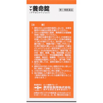 양명정 370정 마야도제약