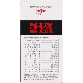 긴자세이(당의정) 180정 마야도제약