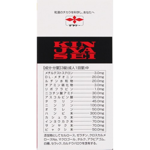 긴자세이(당의정) 180정 마야도제약