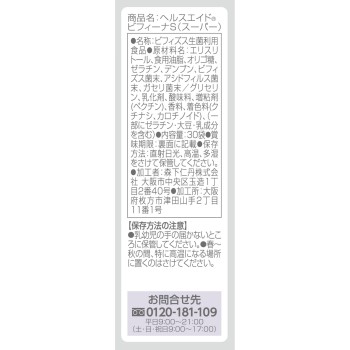 헬스에이드 비피나S(슈퍼) 30포 모리시타 진탄
