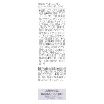 헬스에이드 비피나R(레귤러) 20포 모리시타인단