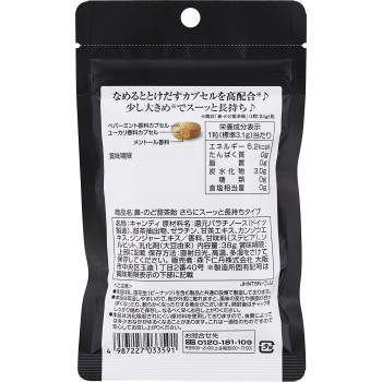 코·목 첨차 사탕 더 시원하게 오래 지속 타입 38g 모리시타 진탄