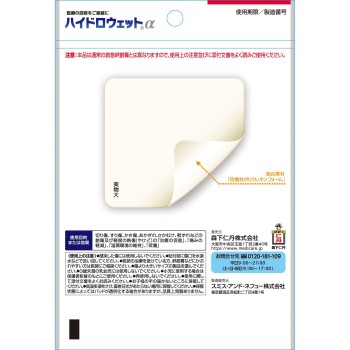 메디케어 하이드로 웨트 알파 L사이즈 3매입 모리시타 진탄