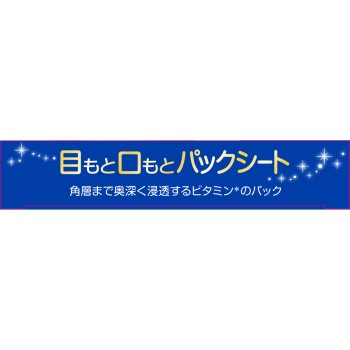 마츠키요 눈가 입가 팩 시트 10매