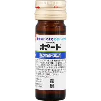 포드 내복액 10ml×5 모리시타진탄