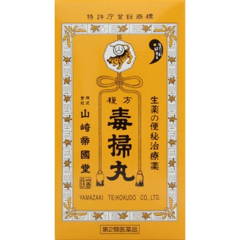 복방 독소환 1260환 야마자키테이코쿠도
