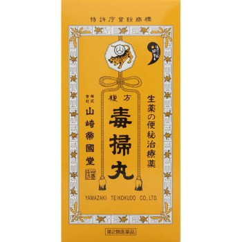복방 독소환 2700환 야마자키 테이코쿠도