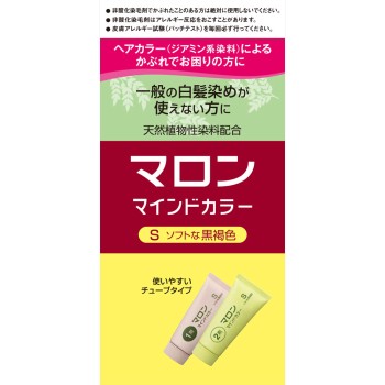 마론 마인드 컬러 S 부드러운 흑갈색 70G+70G 헨켈재팬